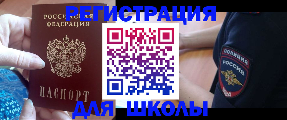 прописка поиск в Шелехове