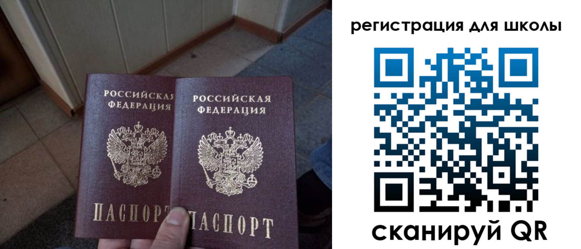 прописка для кредита в Шелехове