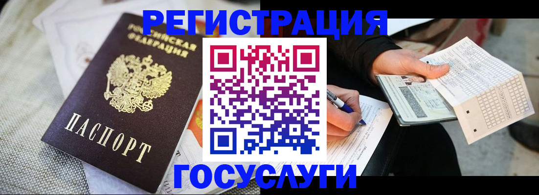 прописка в квартире в Шелехове